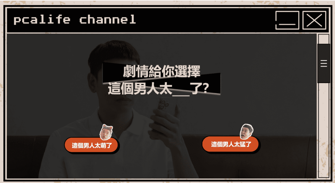 「不只有趣、更要有用」！亞瑞特帶動金融品牌創新行銷浪潮