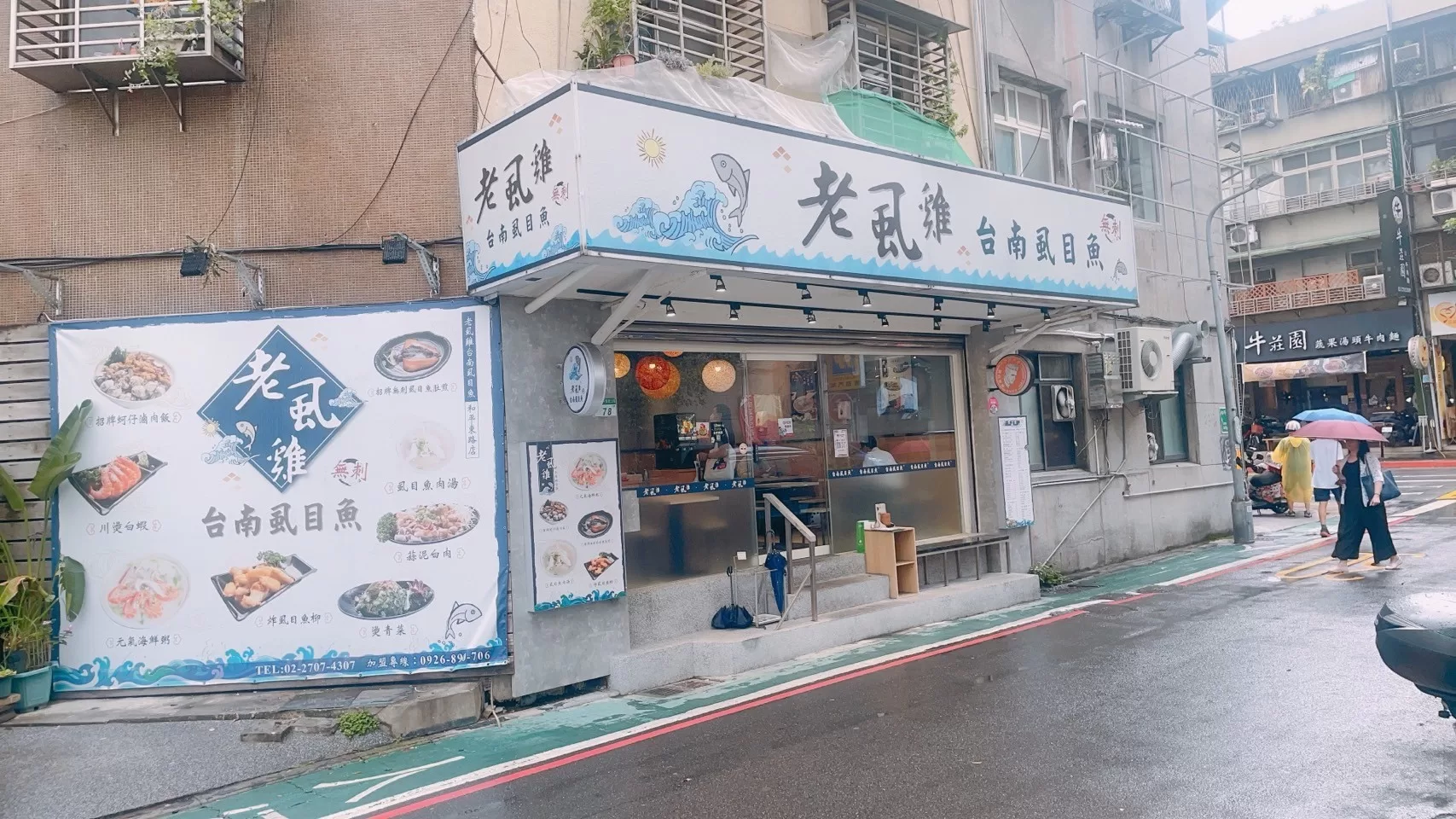 以蚵仔、虱目魚為食材 挑逗味蕾老靈魂的「老虱雞」 讓你暖心暖胃