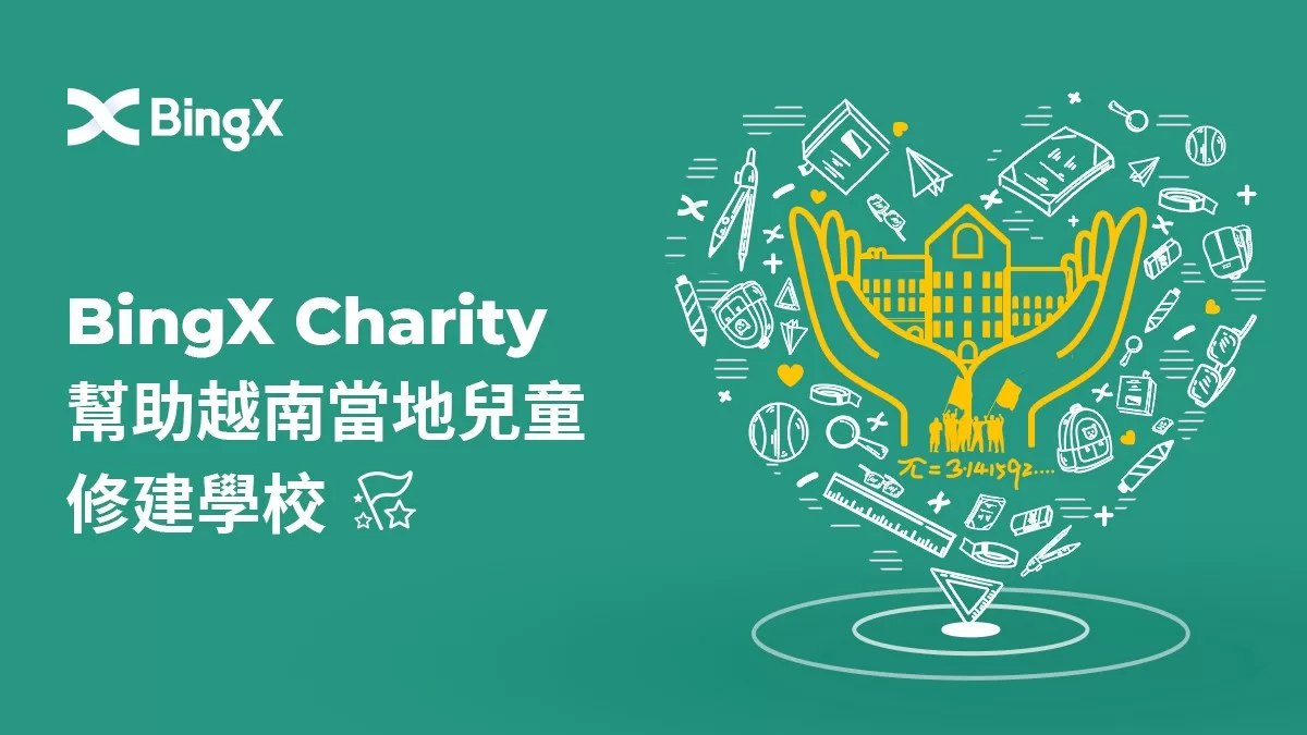 BingX Charity幫助越南當地兒童修建學校