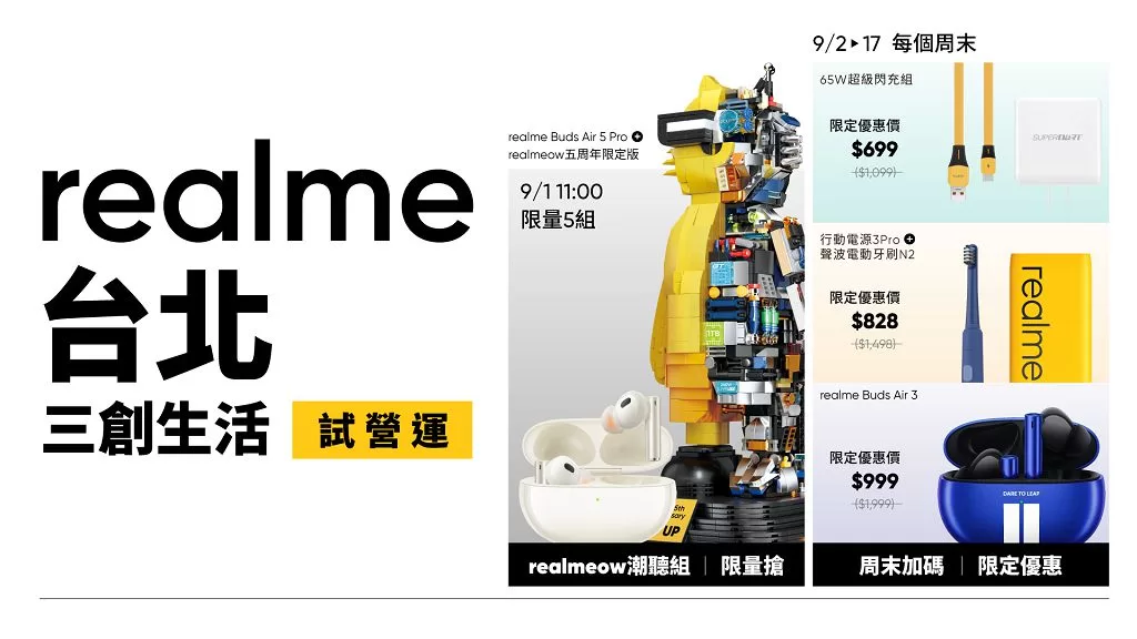 realme 專櫃正式進駐台北三創 9 月起展開試營運