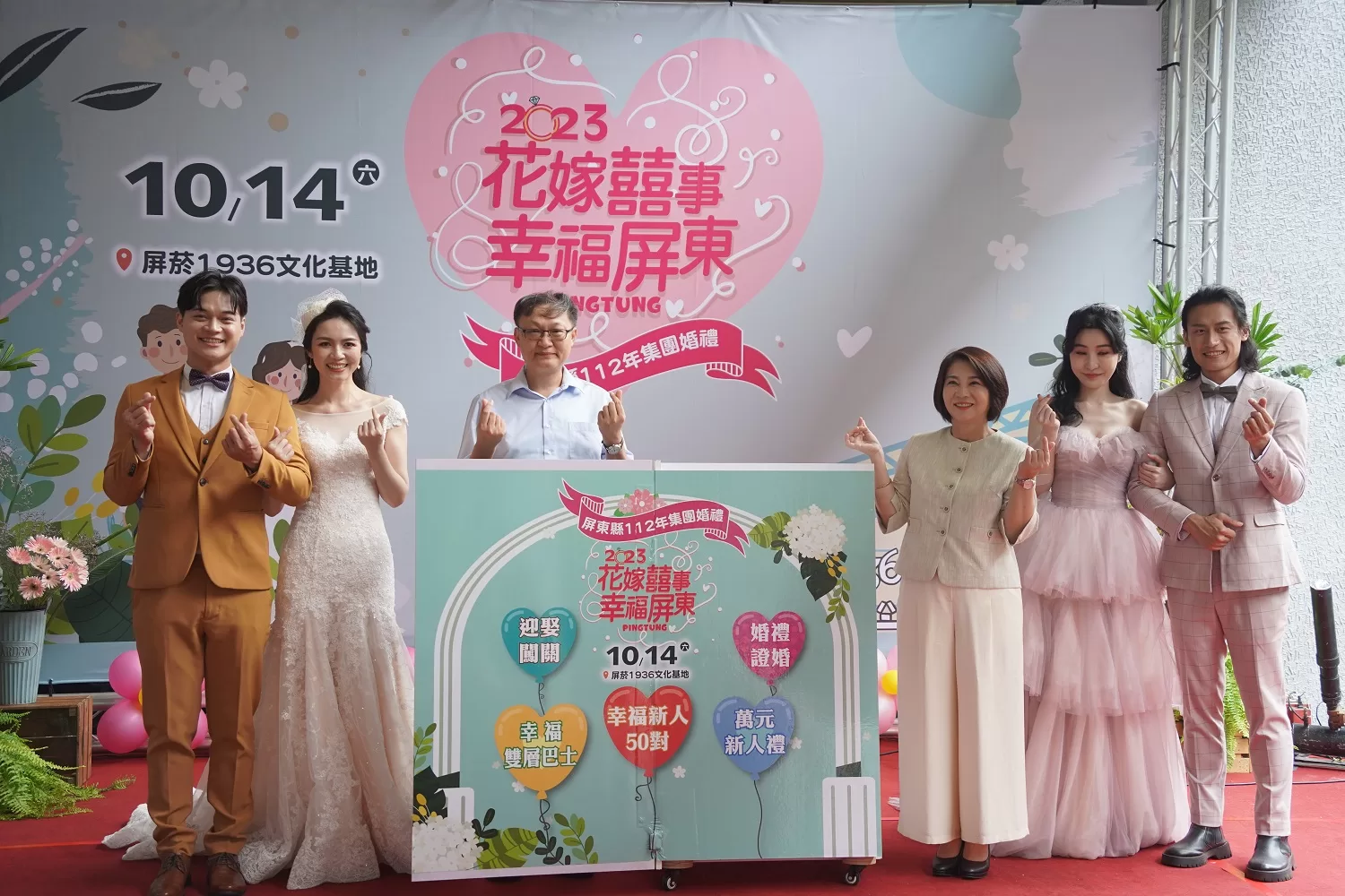 屏東縣集團結婚屏菸1936基地10/14浪漫登場 屏東縣集團結婚屏菸1936基地10/14浪漫登場