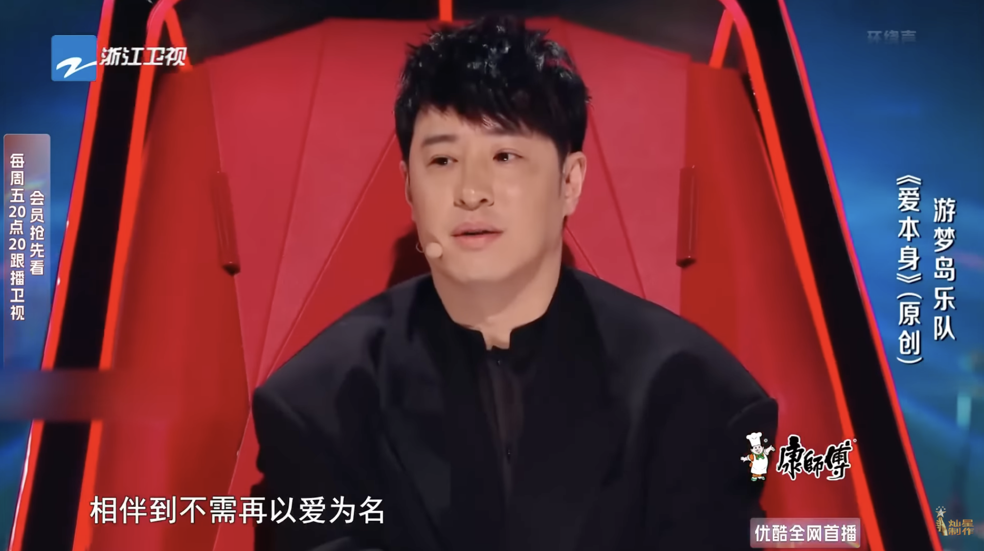明目張膽黑幕？《好聲音》潘瑋柏1動作避嫌　椅子自己轉身