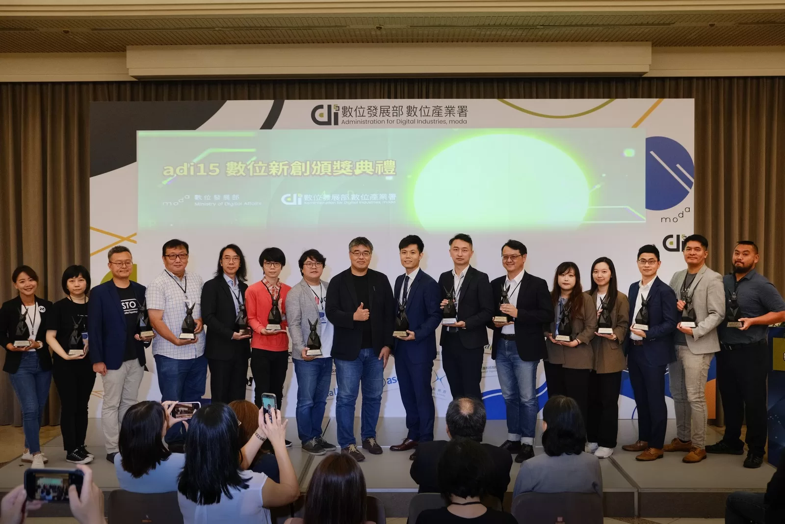 adi15 數位新創頒獎典禮 展現數位潮流創新力 驅動數位新創 邁向國際舞台
