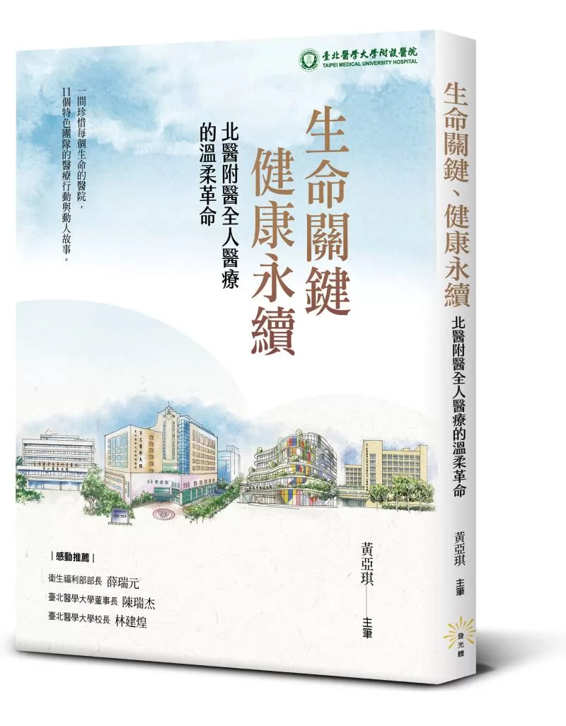 罹愛滋病直到臨終 才等到的「父子和解」