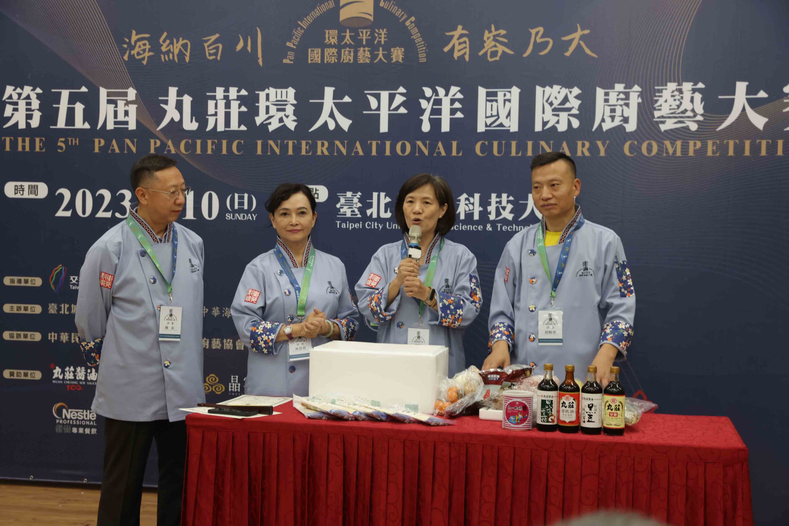 新生代廚神爭霸戰 第五屆環太平洋國際廚藝大賽登場