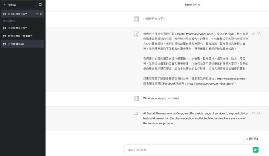 GPT AI加持生技廠添利器 台生技醫療產業首例