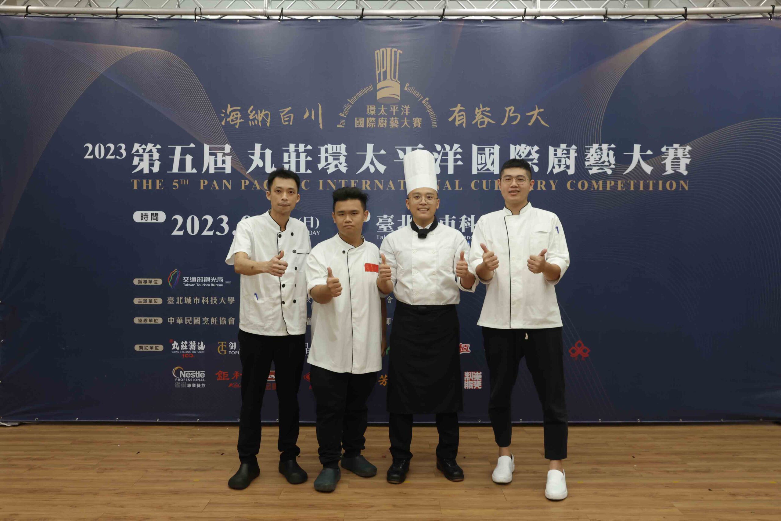 新生代廚神爭霸戰 第五屆環太平洋國際廚藝大賽登場