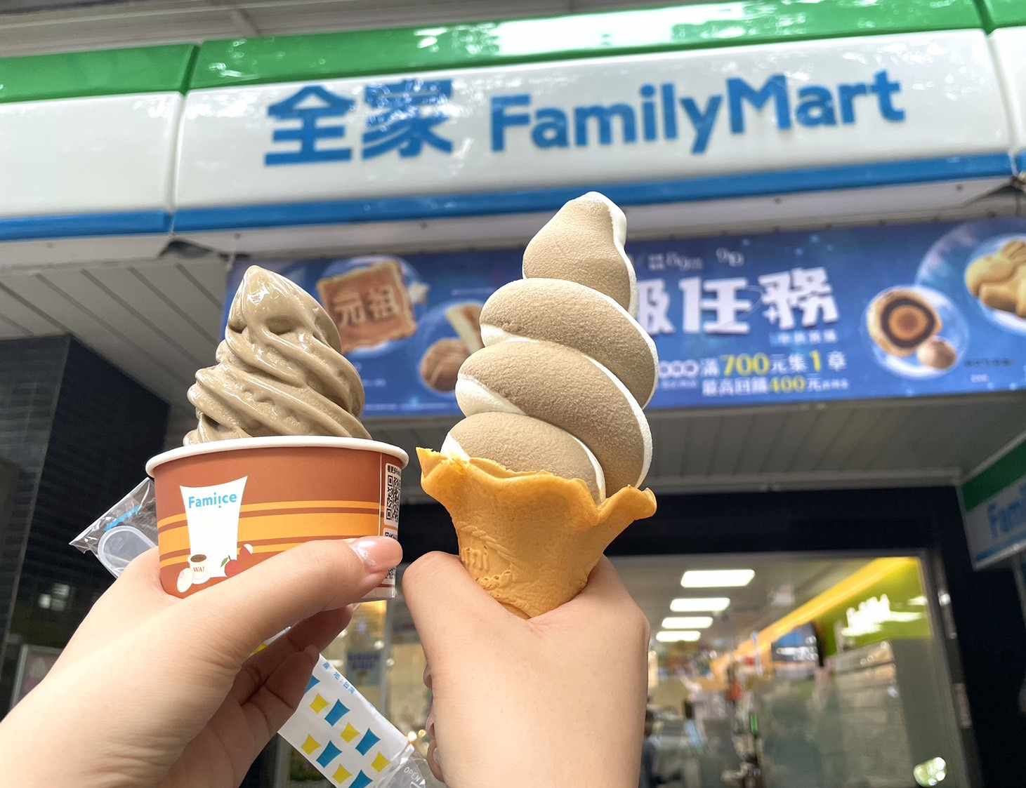 取貨選超商誘因? 網友笑喊：為了9元爽吃冰