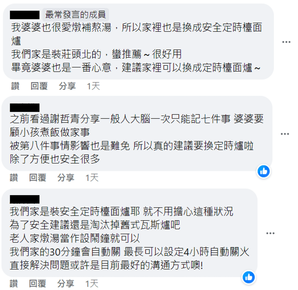 煮飯邊看電視忘記「關火」 家中起火原因竟是這個