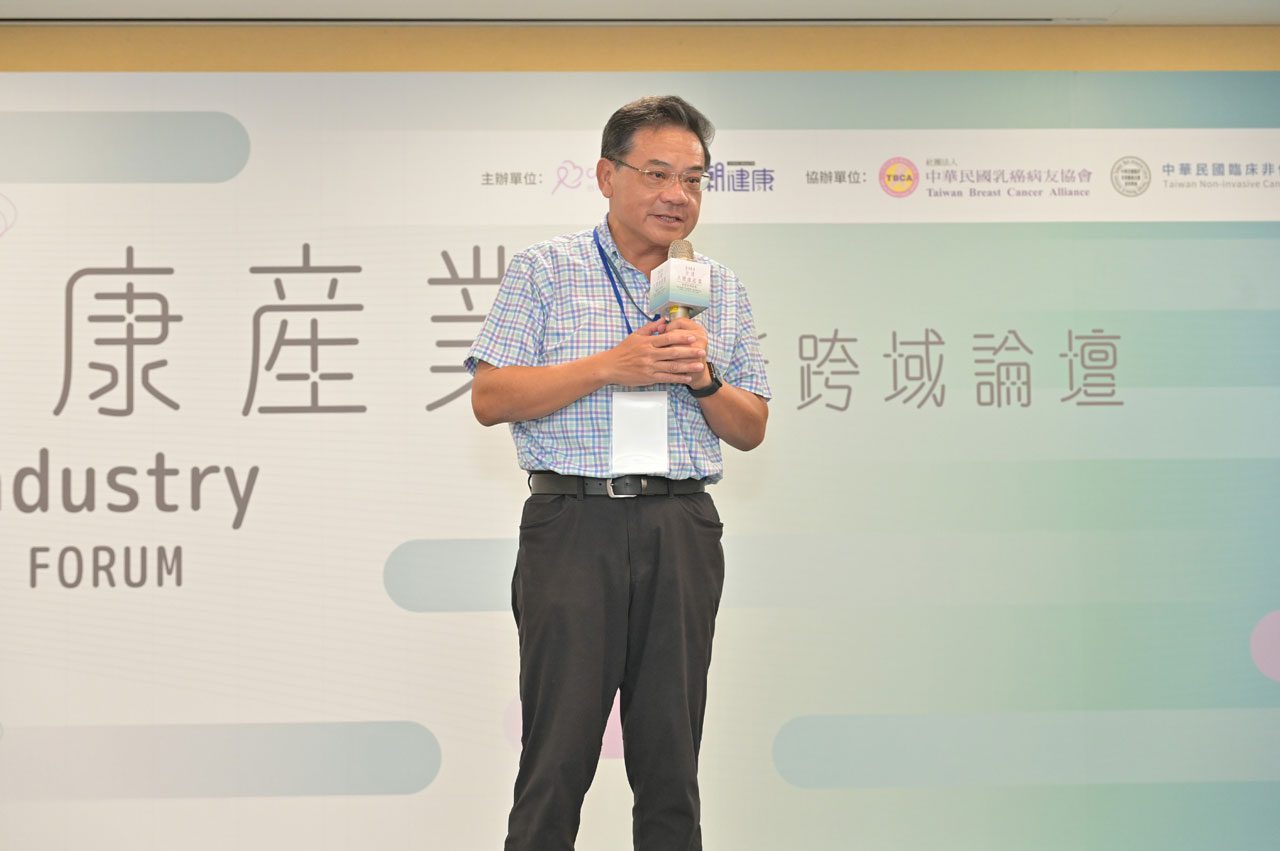 首屆「全球大健康產業創新跨域論壇」產業落實ESG健康平權