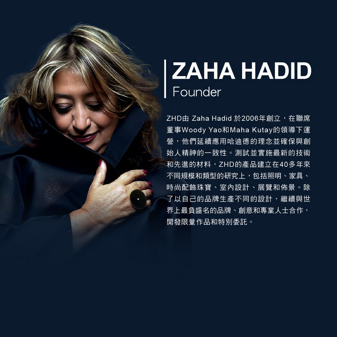 中秋賞藝哪裡去？家具設計中心來場ZHD美學盛宴