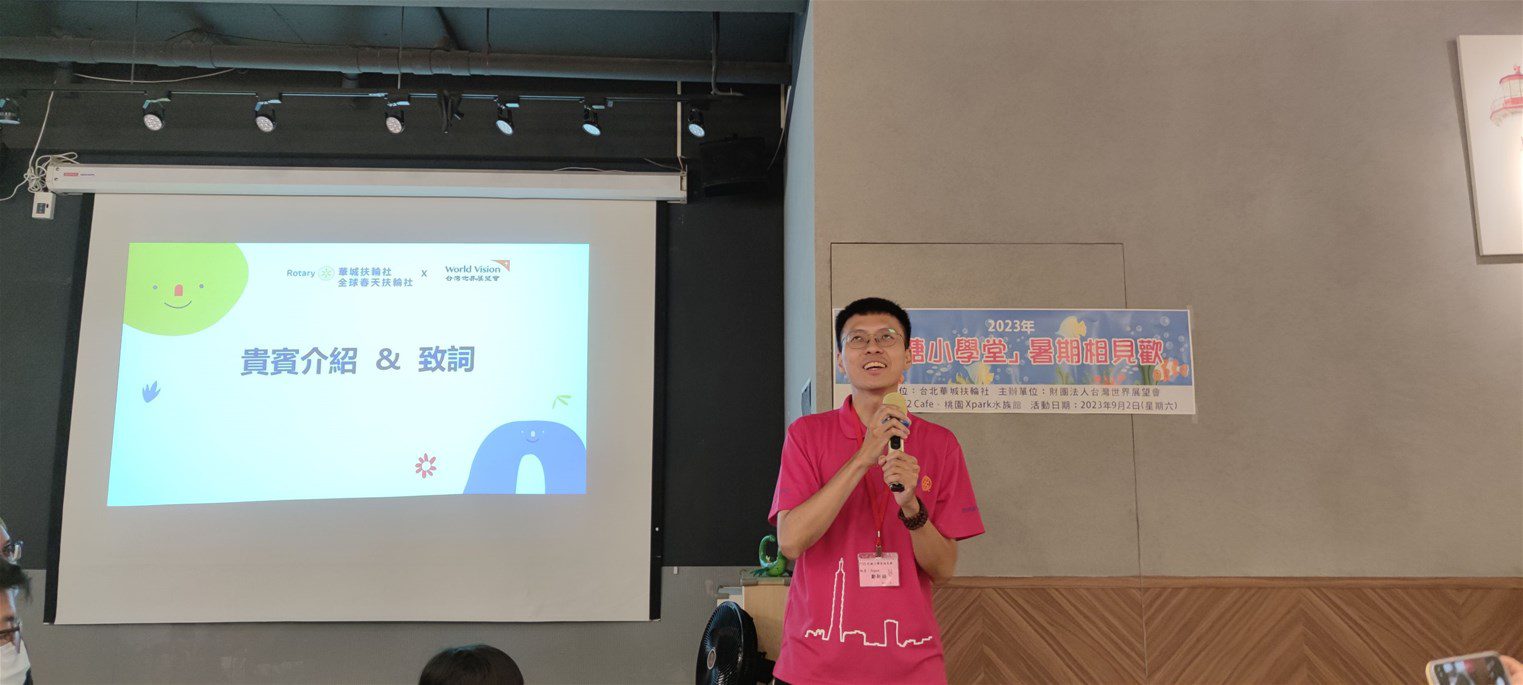 《華城扶輪社x彰化濱海小學堂》國際扶輪3482地區23-24年度公益社區聯合服務