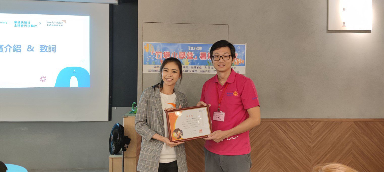 《華城扶輪社x彰化濱海小學堂》國際扶輪3482地區23-24年度公益社區聯合服務