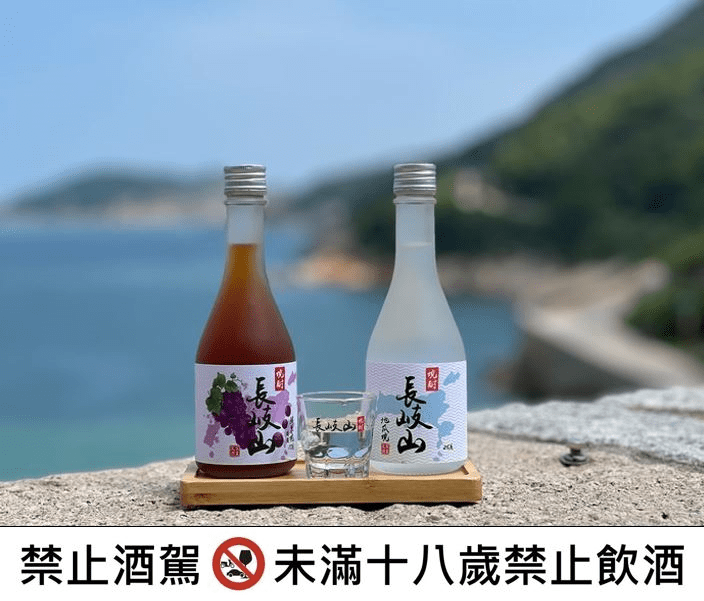 不容錯過! 馬祖北竿「長岐山燒酒」 復刻絕贊百年地瓜燒酒