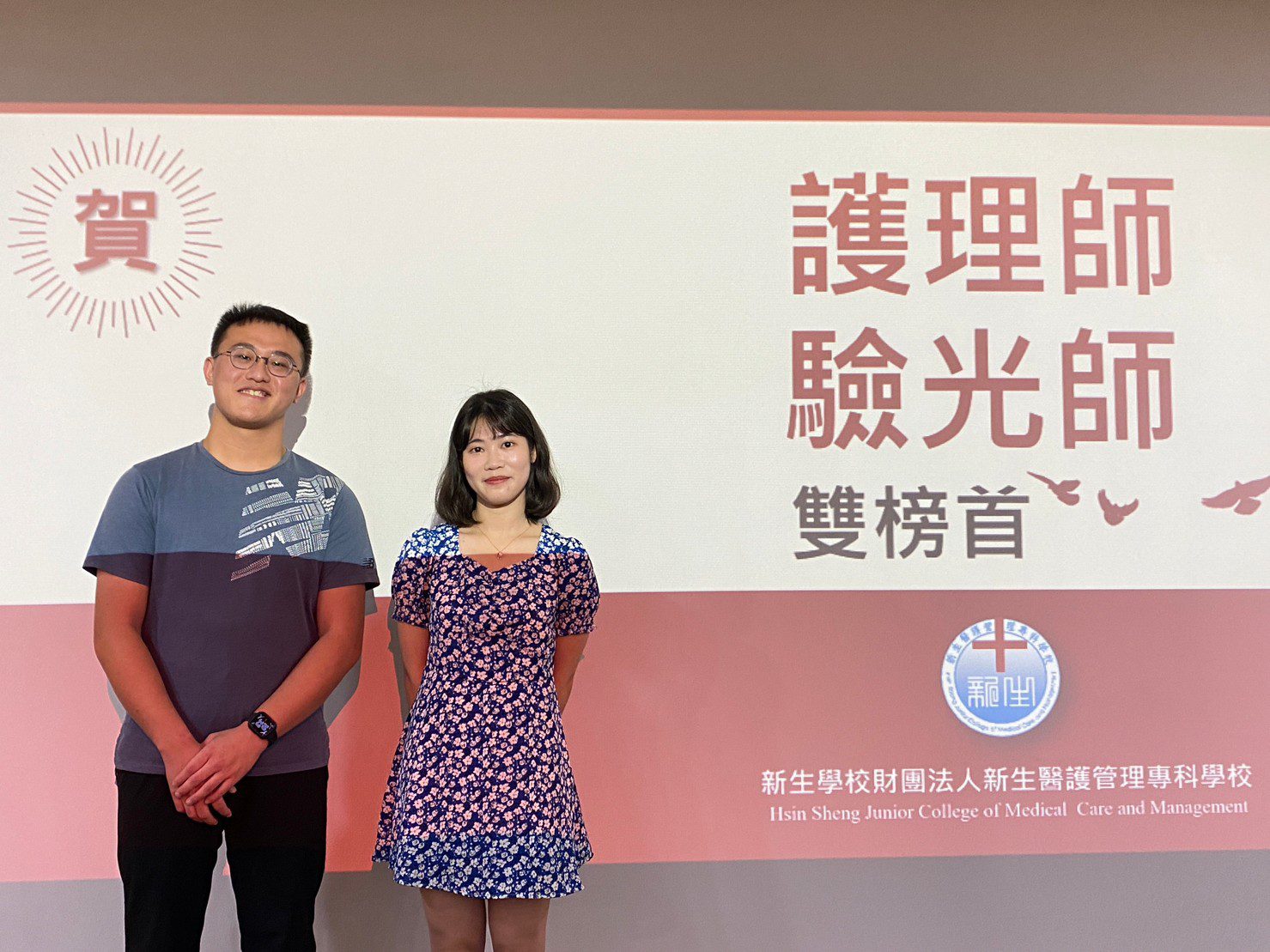 新生醫專招生率100% 榮登專技護理師、驗光師雙榜首