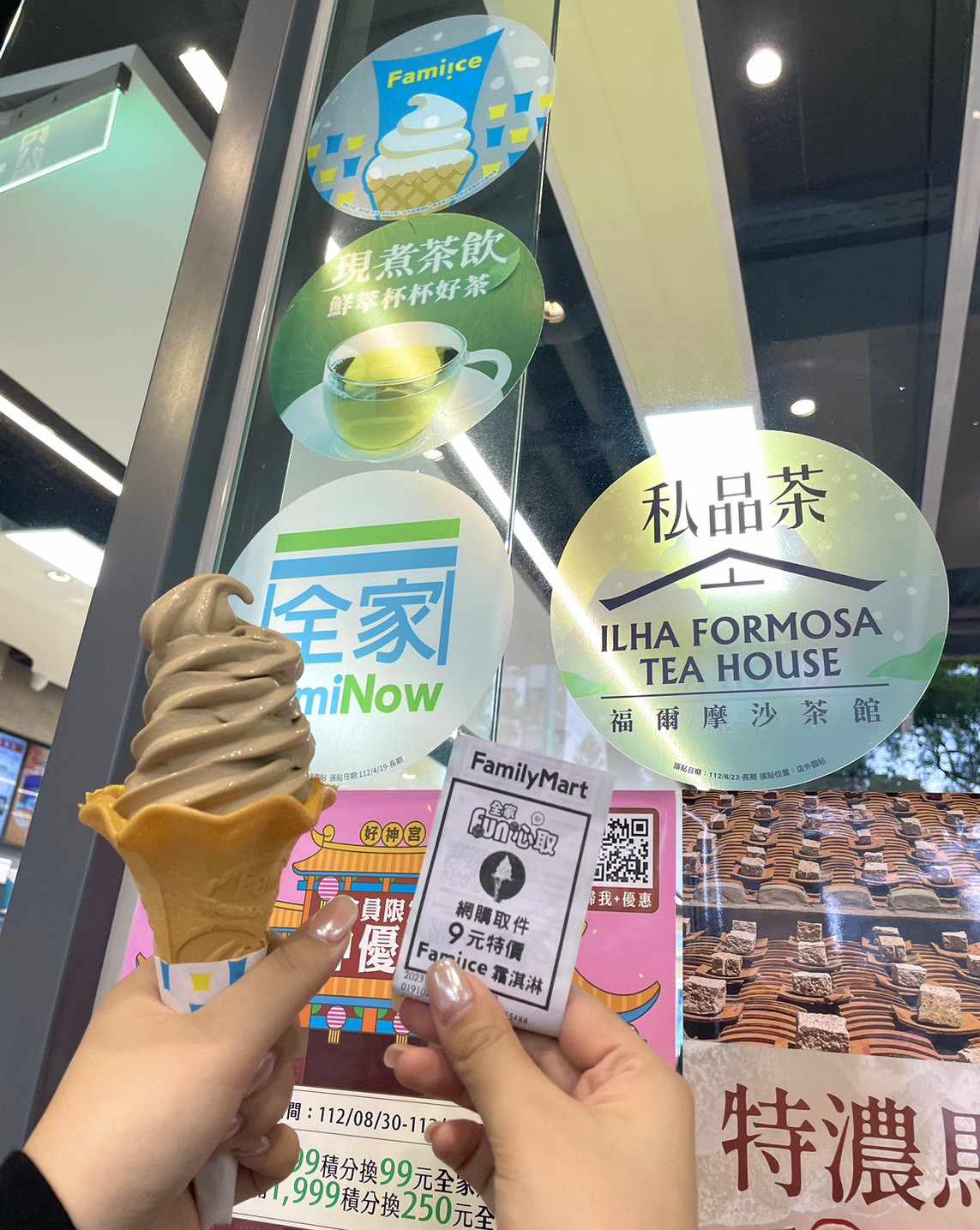 取貨選超商誘因? 網友笑喊：為了9元爽吃冰