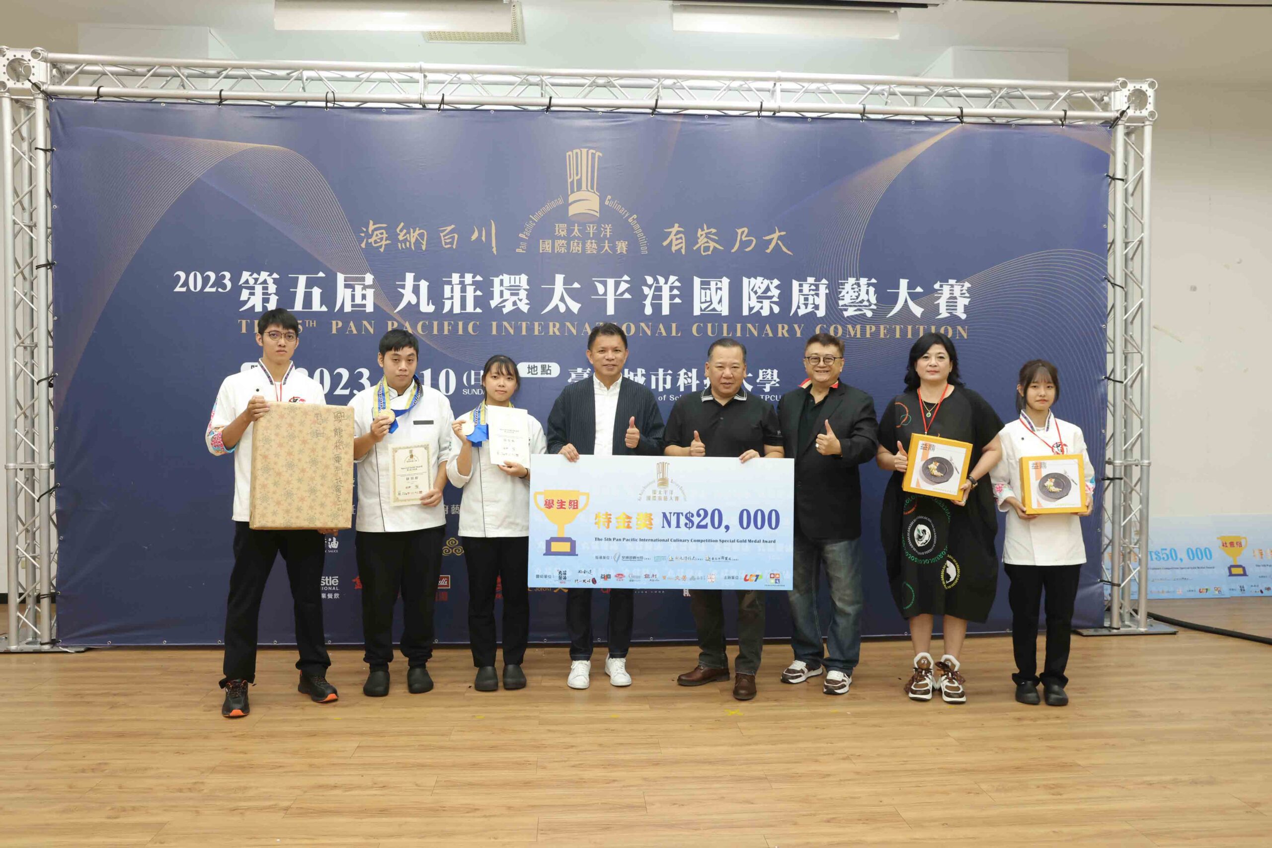 新生代廚神爭霸戰 第五屆環太平洋國際廚藝大賽登場