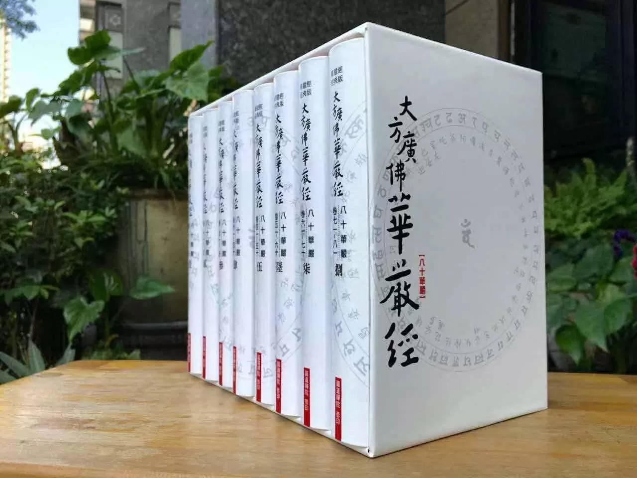 一場別開生面的華嚴盛會即將啟建