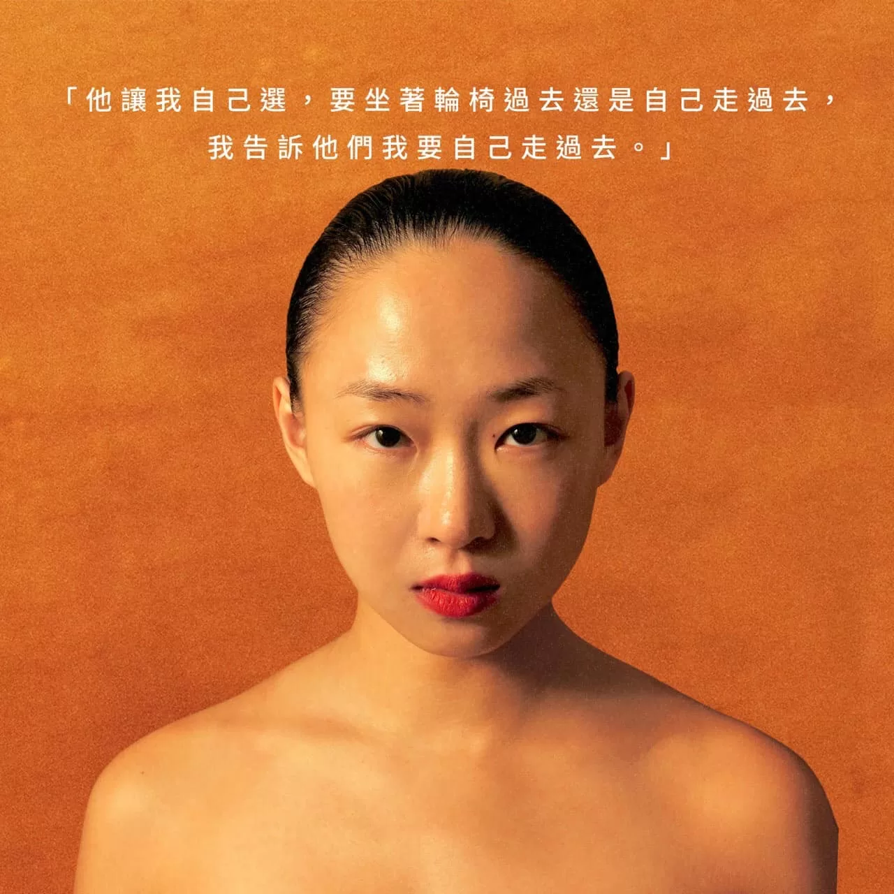 《完美咪咪》5位演員的心境蛻變　「我很開心我在這裡」