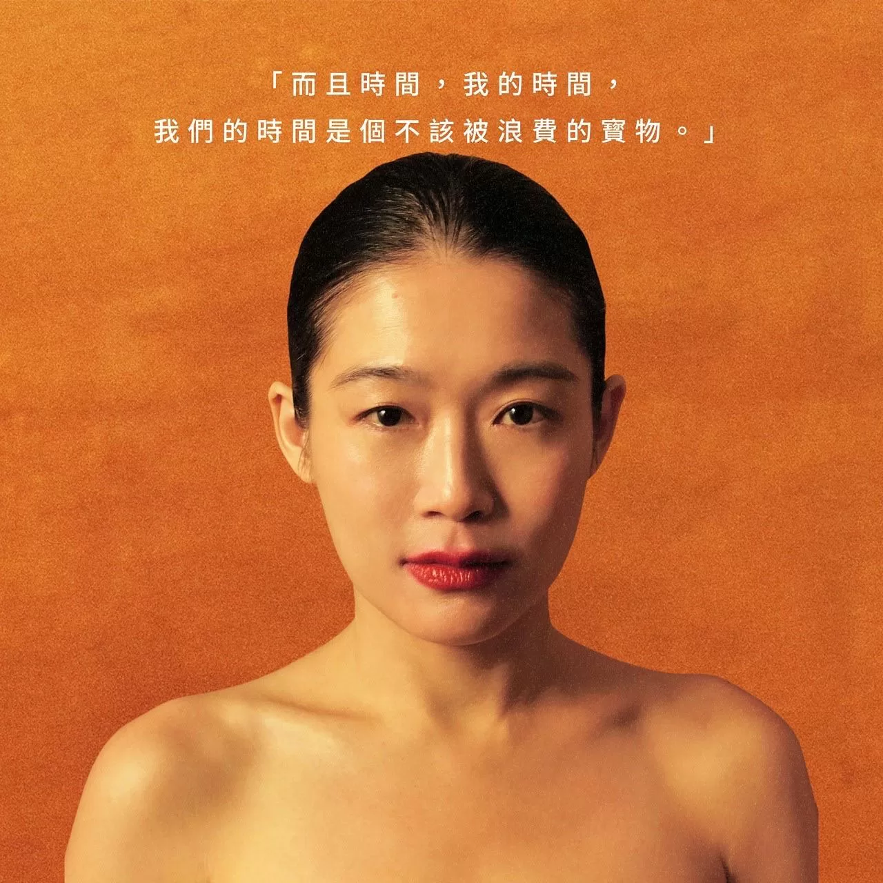 《完美咪咪》5位演員的心境蛻變　「我很開心我在這裡」