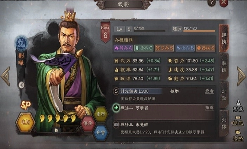 叫陣名將納入麾下《三國志‧戰略版》S13「英雄集結」攻城掠將破局九州