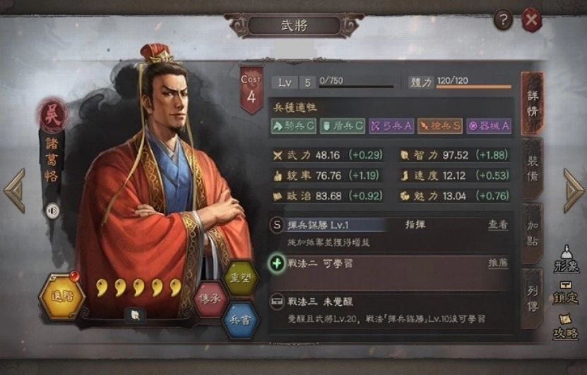 叫陣名將納入麾下《三國志‧戰略版》S13「英雄集結」攻城掠將破局九州