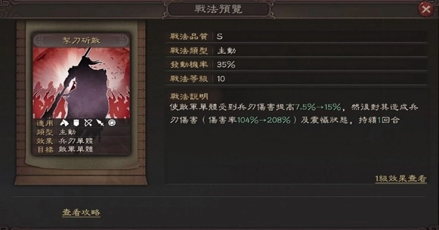 叫陣名將納入麾下《三國志‧戰略版》S13「英雄集結」攻城掠將破局九州