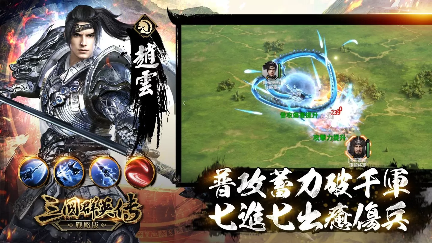 經典策略遊戲正統系列作《三國群英傳-戰略版》9/20 正式開戰