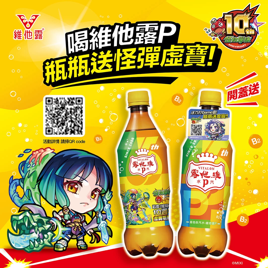 《怪物彈珠》× 電視動畫《王者天下》首次合作活動開跑！「信」「羌瘣」「王騎」等熱門角色登場