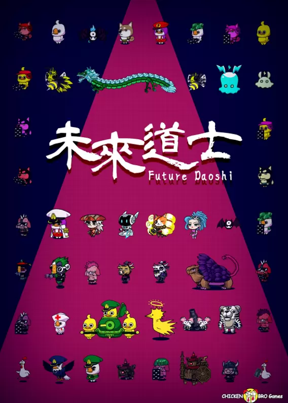 台灣一人開發的Roguelite遊戲《未來道士》現於Steam開放搶先體驗！