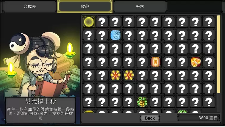 台灣一人開發的Roguelite遊戲《未來道士》現於Steam開放搶先體驗！