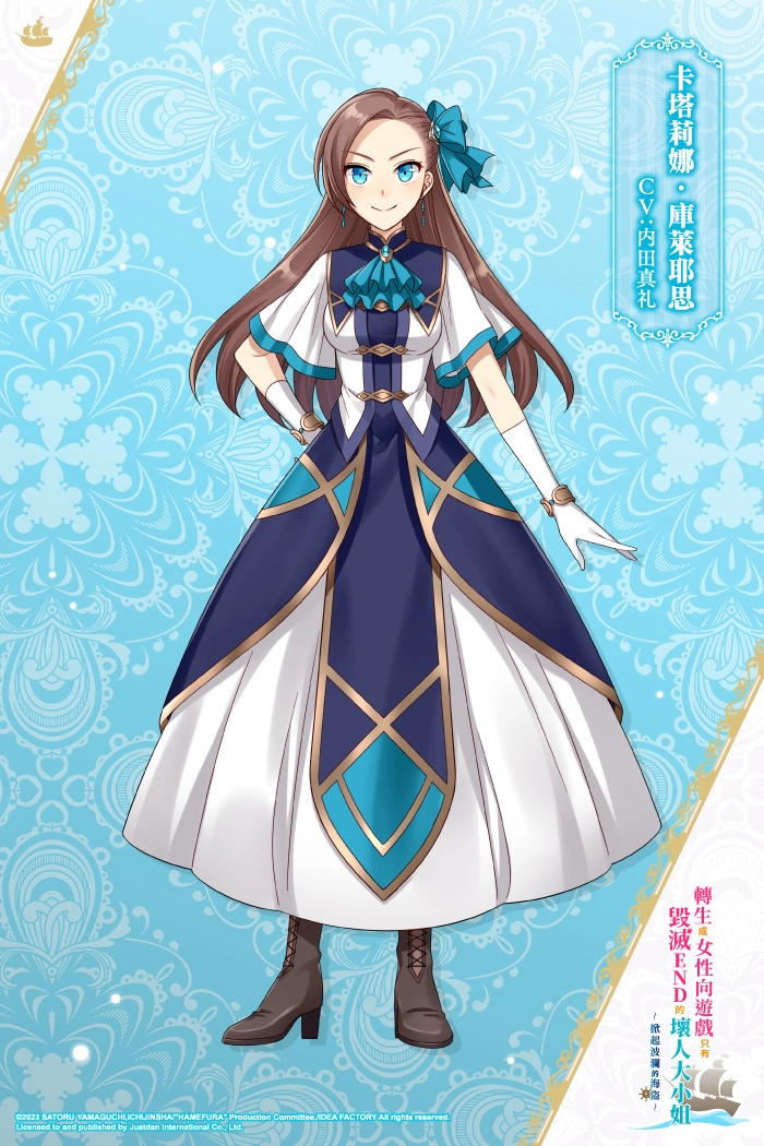 《轉生成女性向遊戲只有毀滅 END 的壞人大小姐 ～掀起波瀾的海盜～》公開主要角色相關資訊以及小知識集