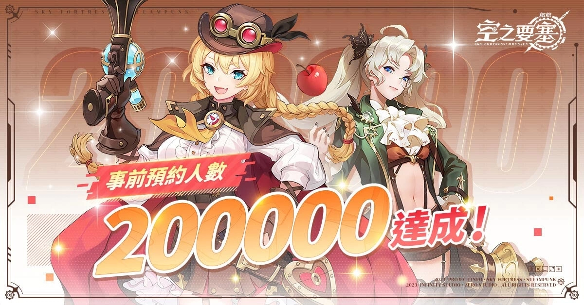 白鯨號冒險團登場！蒸汽幻想冒險卡牌RPG《空之要塞：啟航》釋出多角色彈幕跑酷射擊實機演示