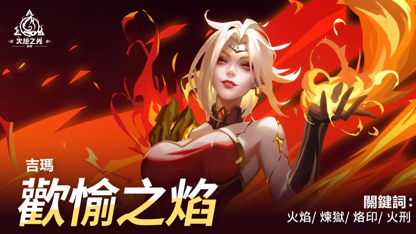 《火炬之光：無限》 宣布9/8開放SS2賽季「永恆迷城」，掌管魔靈之力的新英雄「伊瑞斯」登場