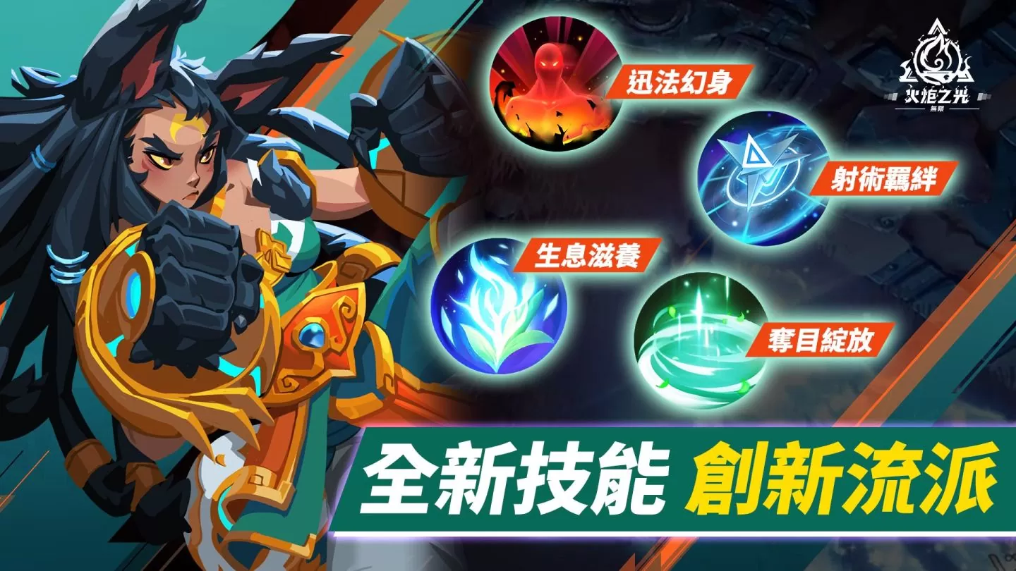 《火炬之光：無限》 宣布9/8開放SS2賽季「永恆迷城」，掌管魔靈之力的新英雄「伊瑞斯」登場