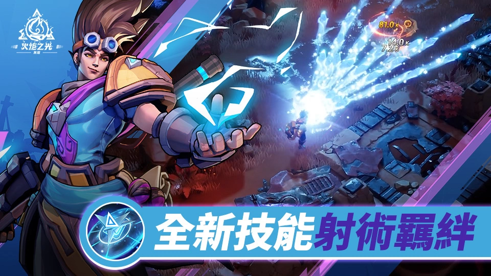 《火炬之光：無限》 宣布9/8開放SS2賽季「永恆迷城」，掌管魔靈之力的新英雄「伊瑞斯」登場