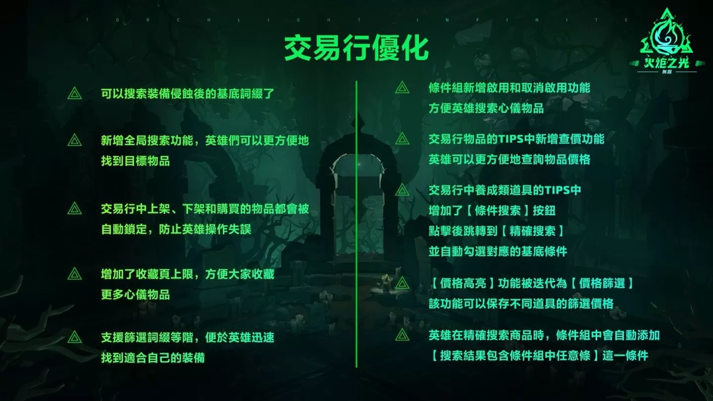 《火炬之光：無限》 宣布9/8開放SS2賽季「永恆迷城」，掌管魔靈之力的新英雄「伊瑞斯」登場