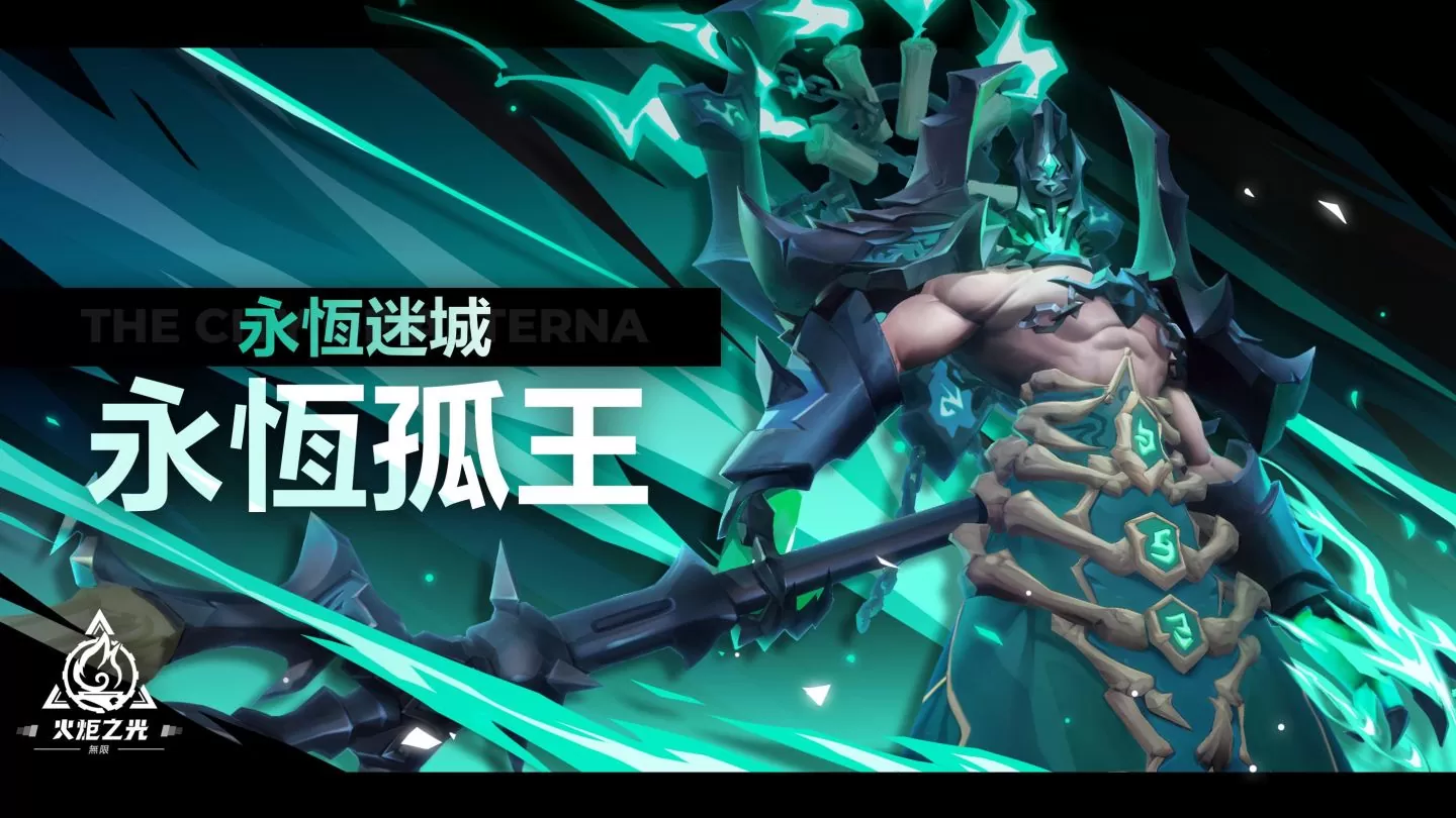 《火炬之光：無限》 宣布9/8開放SS2賽季「永恆迷城」，掌管魔靈之力的新英雄「伊瑞斯」登場