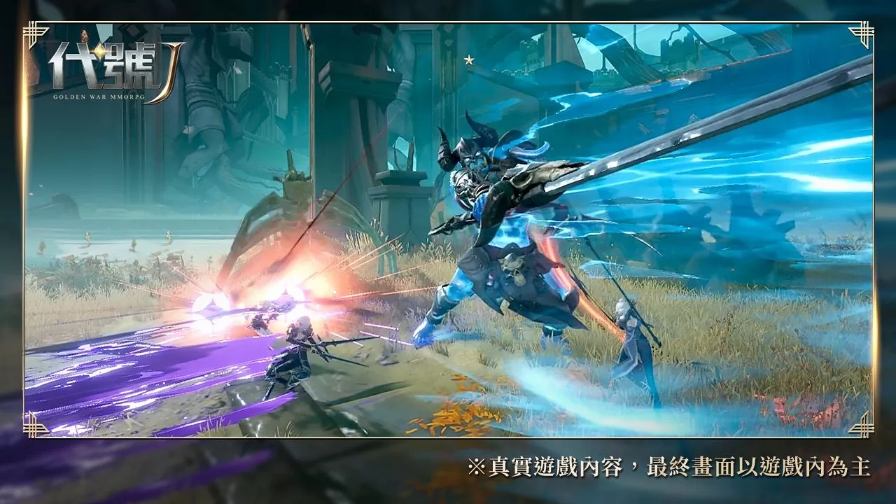 《代號J》尼諾測試 9/6 展開！本日開放遊戲預下載