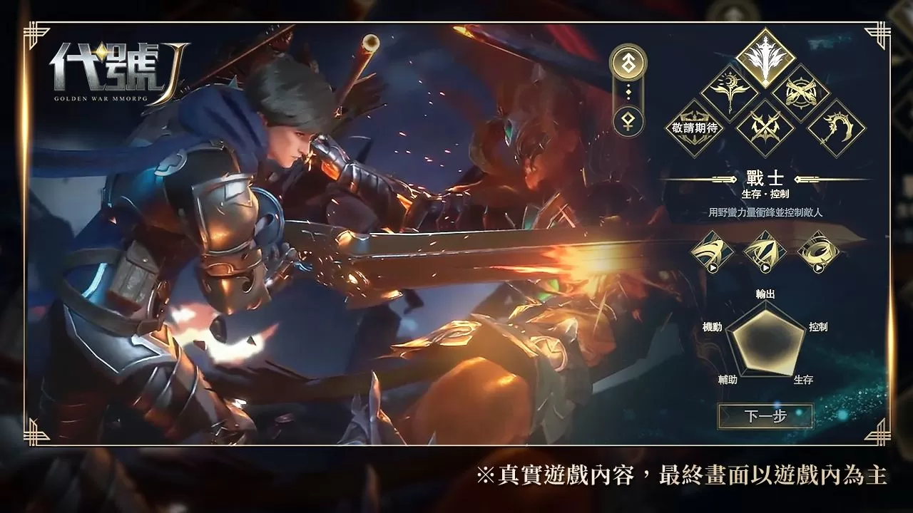 《代號J》尼諾測試 9/6 展開！本日開放遊戲預下載