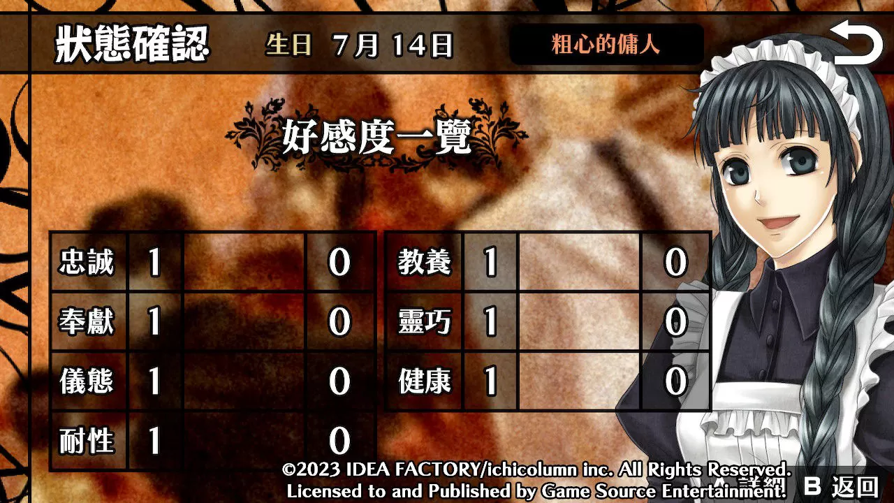 《華彩煌煌，吾之一族 摩登時代》10/5 延期發售！公開系統玩法＆繁體中文版宣傳影片