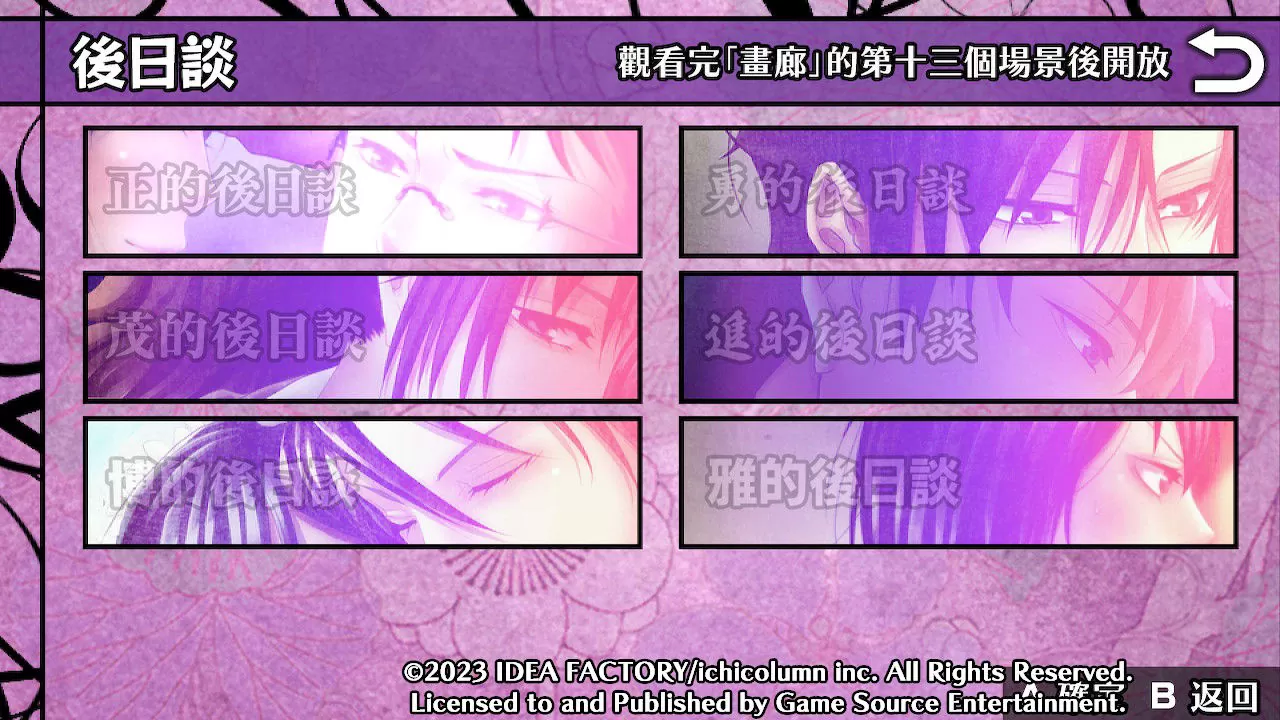 《華彩煌煌，吾之一族 摩登時代》10/5 延期發售！公開系統玩法＆繁體中文版宣傳影片