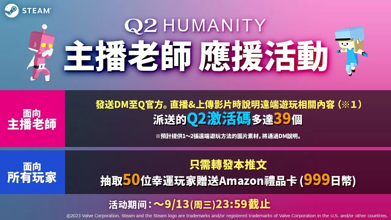 彩虹社４主播攜手遠端同樂，挑戰超人氣解謎遊戲《Q》完全新作《Ｑ2 HUMANITY》