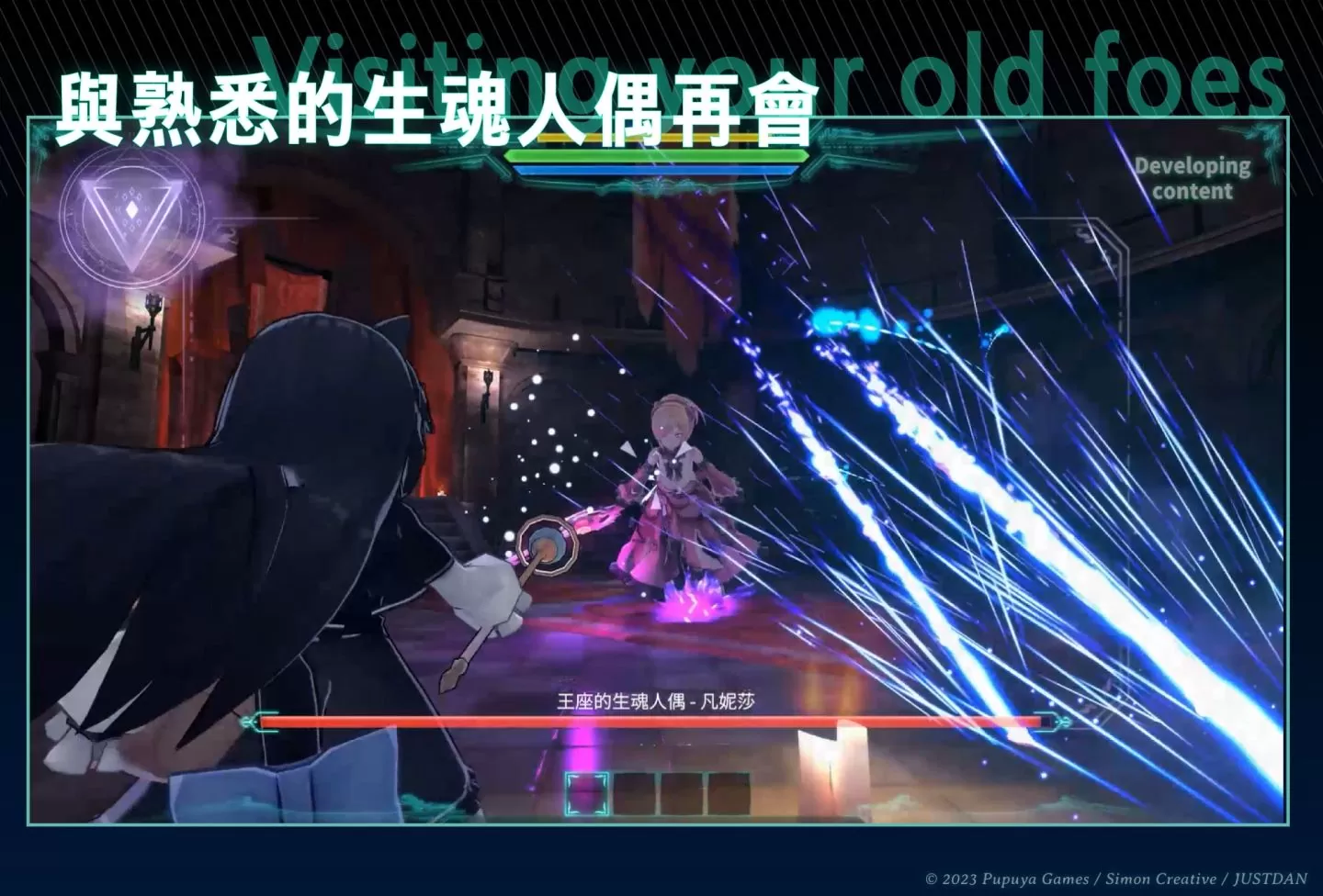 《小魔女諾貝塔》「Boss Rush」模式 9/7 上線，Steam／Switch／PS4 同步免費更新