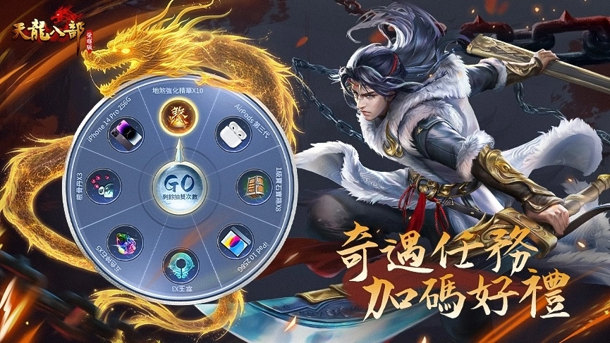 金庸 IP 授權《天龍八部榮耀版》iOS 事前預約開跑！啦啦隊女孩邀你入派同歡