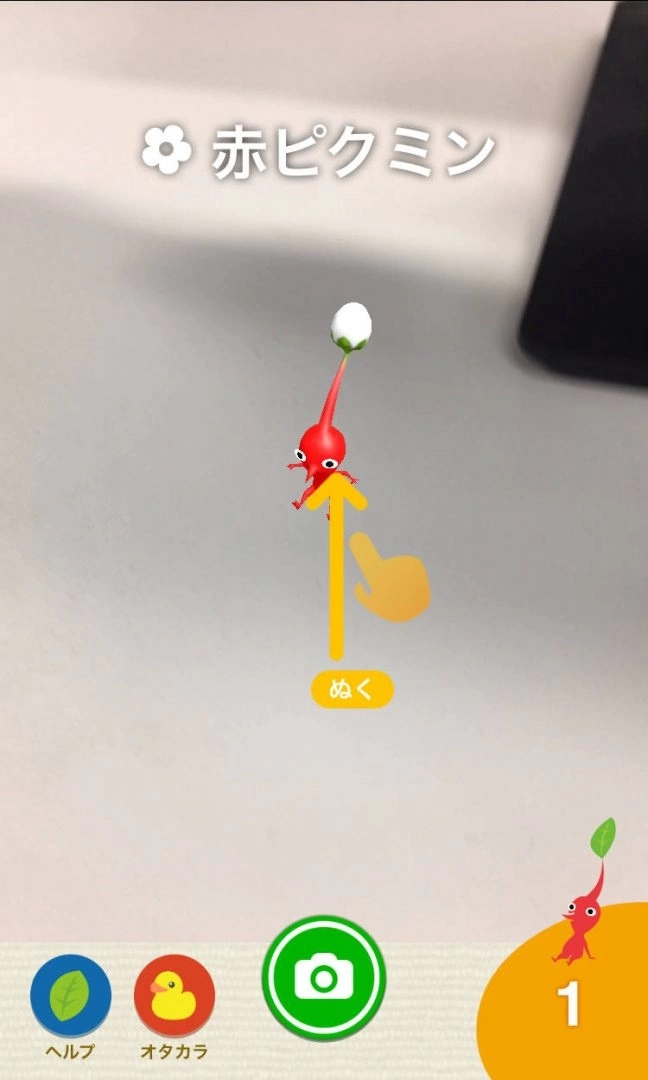 《皮克敏》AR 新作《Pikmin Finder 找找皮克敏》公開免費試玩