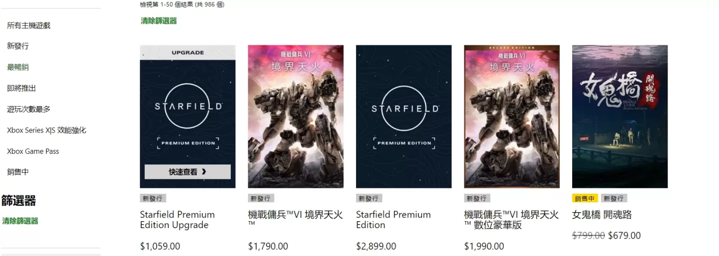 《星空》升級版方案登上Xbox商城暢銷榜，顯示Game Pass月費玩家願意加價搶先玩
