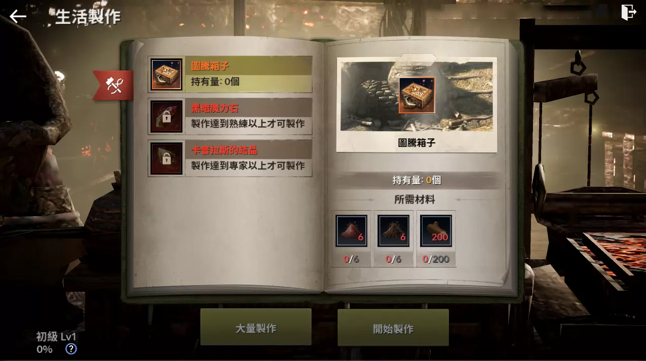 《黑色沙漠 MOBILE》全新「據點管理」與「生活製作」系統登場 大幅提升生活便利性