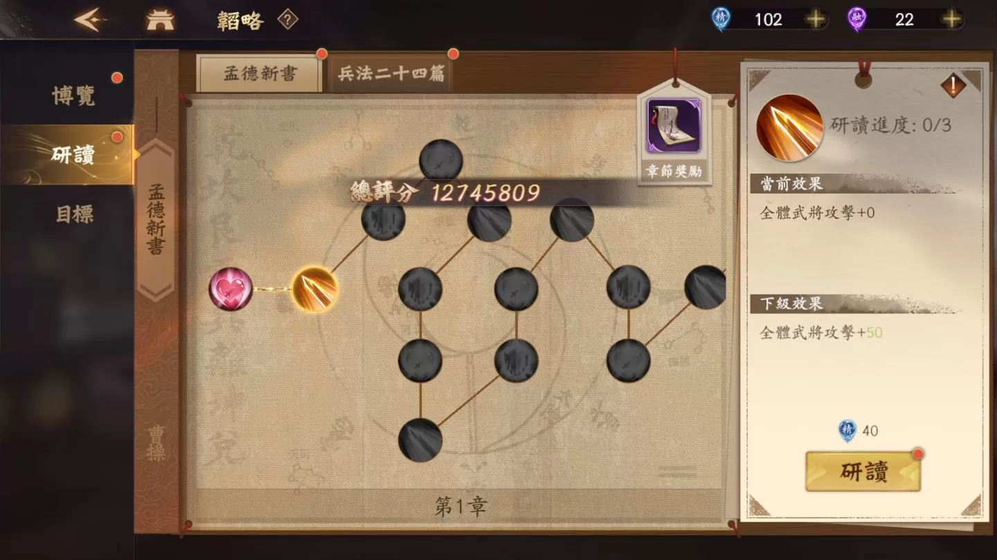 小喬、黃月英齊登場！《風起三國之亂世逐鹿》全新武將與系統開放！