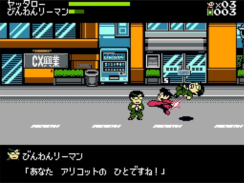人氣電玩綜藝節目改編《Game Center CX 有野的挑戰書 1+2 Replay》Switch 發售決定